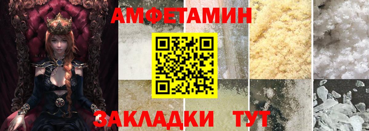 Амфетамин VHQ Курчатов