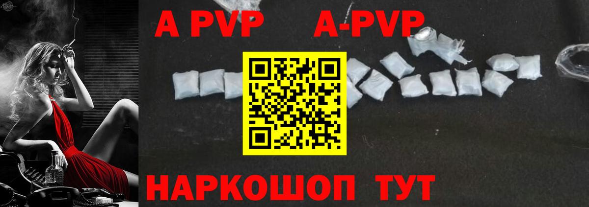 Alpha-PVP кристаллы Курчатов