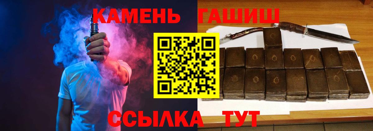 Гашиш гарик Курчатов