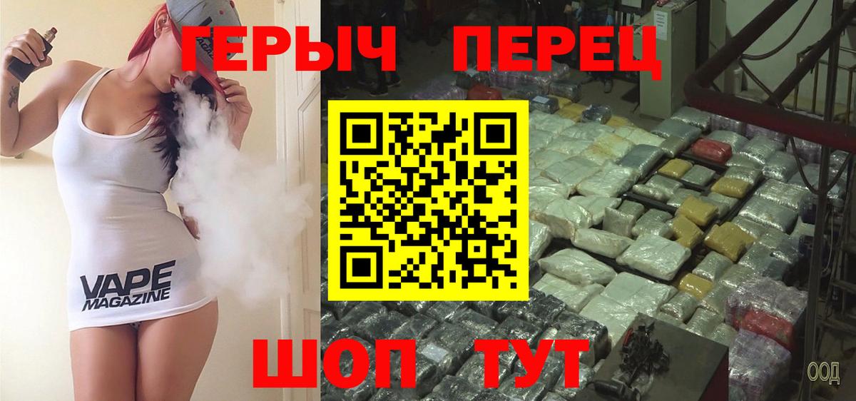 ГЕРОИН белый Курчатов