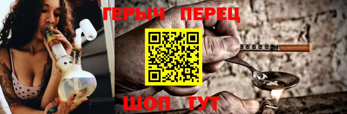 Курчатов  Героин хмурый  Вход с VPN 