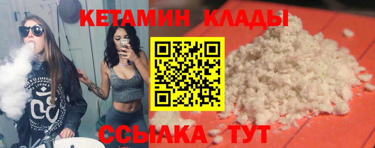 дарк нет формула  КЕТАМИН VHQ  Вход с VPN  Курчатов 