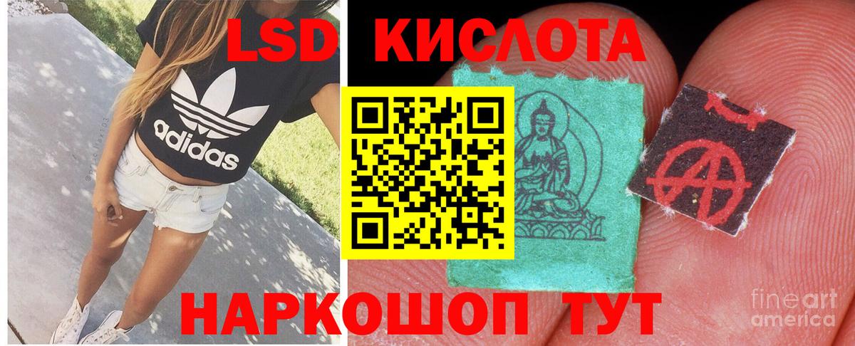 Лсд 25 экстази кислота  LSD-25 экстази ecstasy  МЕГА зеркало  Курчатов  Вход с VPN  Лсд 25 экстази 
