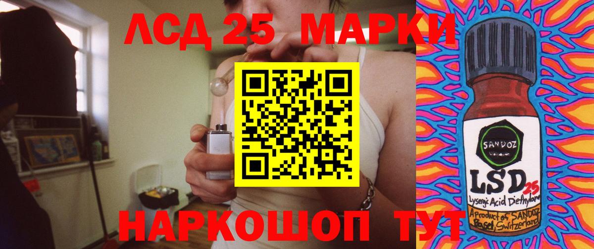 ЛСД экстази кислота Курчатов