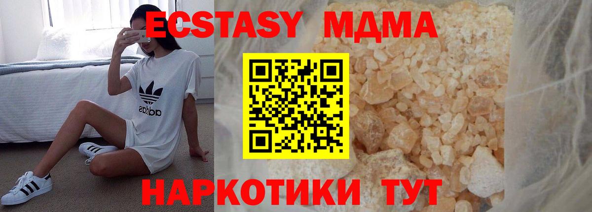 Курчатов  MDMA  Вход с VPN  МДМА молли 
