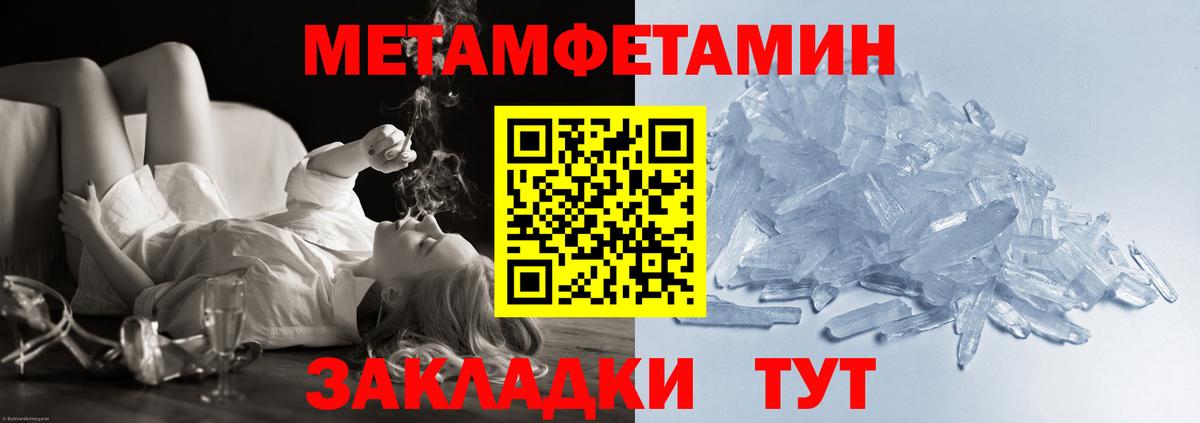 Метамфетамин Декстрометамфетамин 99.9%  Вход с VPN  Метамфетамин Декстрометамфетамин 99.9%  Курчатов 