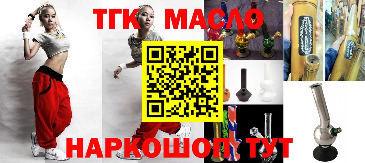 ТГК жижа Курчатов