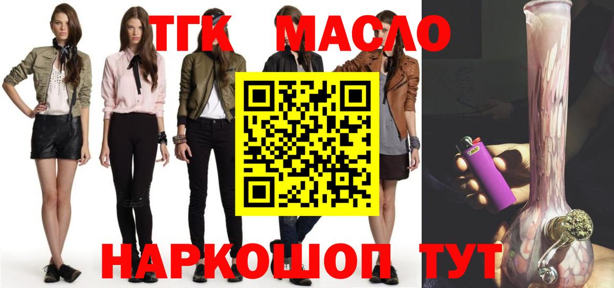 Курчатов  Дистиллят ТГК гашишное масло  Дистиллят ТГК концентрат  Вход с VPN 