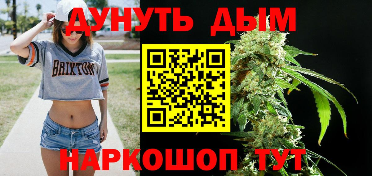 Курчатов  Канабис SATIVA & INDICA  Вход с VPN  Канабис LSD WEED  МАРИХУАНА AK-47 